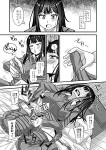 Page 7: 006.jpg | おちんぽ様が生えました❤ | View Page!