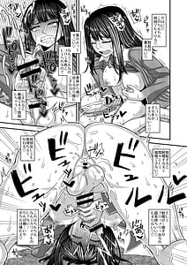 Page 11: 010.jpg | おちんぽ様が生えました❤ | View Page!