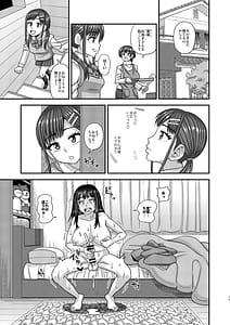 Page 13: 012.jpg | おちんぽ様が生えました❤ | View Page!