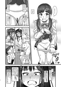 Page 16: 015.jpg | おちんぽ様が生えました❤ | View Page!