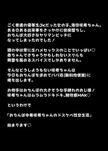 Page 2: 001.jpg | おちんぽ中毒咲希ちゃんのドスケベ性交生活 | View Page!