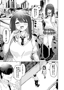 Page 3: 002.jpg | おちんぽ中毒咲希ちゃんのドスケベ性交生活 | View Page!