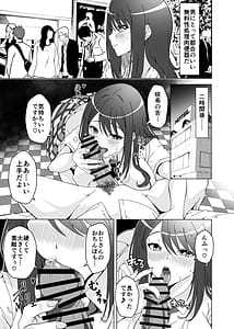 Page 5: 004.jpg | おちんぽ中毒咲希ちゃんのドスケベ性交生活 | View Page!