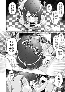Page 6: 005.jpg | おちんぽ中毒咲希ちゃんのドスケベ性交生活 | View Page!