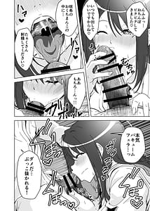 Page 8: 007.jpg | おちんぽ中毒咲希ちゃんのドスケベ性交生活 | View Page!