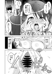 Page 10: 009.jpg | おちんぽ中毒咲希ちゃんのドスケベ性交生活 | View Page!