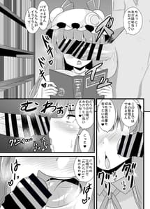 Page 3: 002.jpg | おち〇ぽ大好きパチュリー様 | View Page!