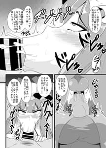 Page 6: 005.jpg | おち〇ぽ大好きパチュリー様 | View Page!