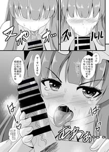 Page 7: 006.jpg | おち〇ぽ大好きパチュリー様 | View Page!