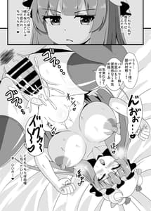 Page 14: 013.jpg | おち〇ぽ大好きパチュリー様 | View Page!