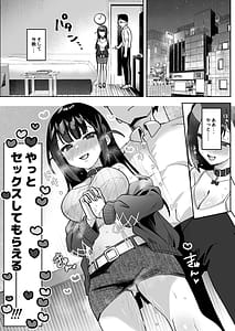 Page 4: 003.jpg | おちんぽグルメリポーターむえちゃん〜本編後の完堕ちセックス編〜 | View Page!