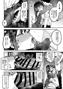 Page 5: 004.jpg | おちんぽグルメリポーターむえちゃん〜本編後の完堕ちセックス編〜 | View Page!