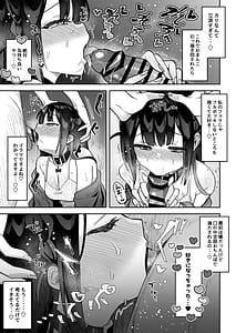 Page 6: 005.jpg | おちんぽグルメリポーターむえちゃん〜本編後の完堕ちセックス編〜 | View Page!