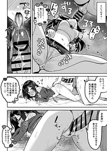 Page 7: 006.jpg | おちんぽグルメリポーターむえちゃん〜本編後の完堕ちセックス編〜 | View Page!