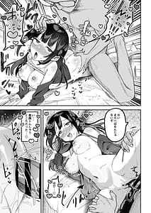 Page 10: 009.jpg | おちんぽグルメリポーターむえちゃん〜本編後の完堕ちセックス編〜 | View Page!