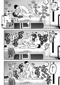 Page 13: 012.jpg | おちんぽグルメリポーターむえちゃん〜本編後の完堕ちセックス編〜 | View Page!