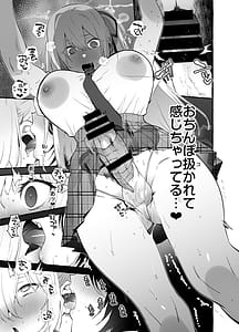 Page 8: 007.jpg | おちんぽ一般女生徒 | View Page!
