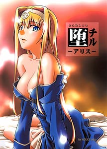 Cover | Ochiru -Alice | View Image!