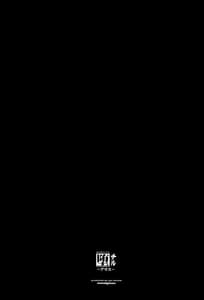 Page 2: 001.jpg | 堕チル －アリス－ | View Page!