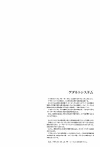 Page 3: 002.jpg | 堕チル －アリス－ | View Page!