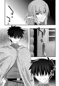 Page 8: 007.jpg | 堕チル -アスナ4- | View Page!