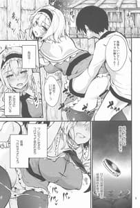 Page 2: 001.jpg | 墜ちるアリスさん | View Page!