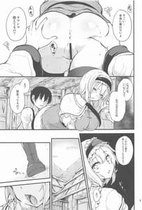 Page 4: 003.jpg | 墜ちるアリスさん | View Page!
