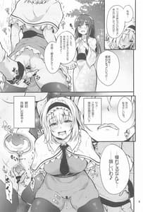 Page 8: 007.jpg | 墜ちるアリスさん | View Page!