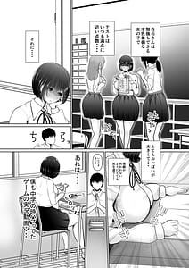 Page 3: 002.jpg | 堕ちるひとしずく〜彼氏に隠れてカッコイイデカチンに何度も無責任中出しされちゃいました〜 | View Page!