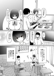 Page 4: 003.jpg | 堕ちるひとしずく〜彼氏に隠れてカッコイイデカチンに何度も無責任中出しされちゃいました〜 | View Page!