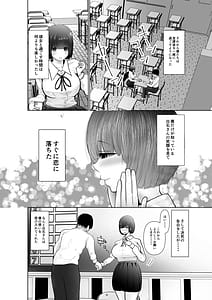 Page 5: 004.jpg | 堕ちるひとしずく〜彼氏に隠れてカッコイイデカチンに何度も無責任中出しされちゃいました〜 | View Page!