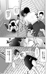 Page 6: 005.jpg | 堕ちるひとしずく〜彼氏に隠れてカッコイイデカチンに何度も無責任中出しされちゃいました〜 | View Page!