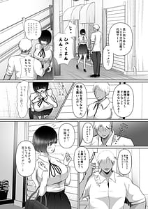 Page 9: 008.jpg | 堕ちるひとしずく〜彼氏に隠れてカッコイイデカチンに何度も無責任中出しされちゃいました〜 | View Page!