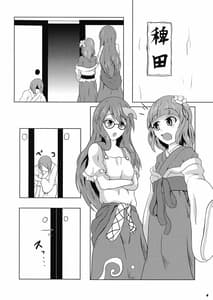Page 5: 004.jpg | 堕ちる乙女と化け狸 | View Page!