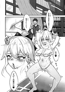 Page 14: 013.jpg | 堕ちる蒲公英 | View Page!