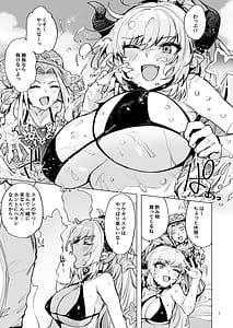 Page 2: 001.jpg | 堕ちた姫君 summer | View Page!