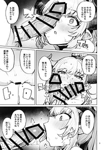 Page 4: 003.jpg | 堕ちた姫君 summer | View Page!