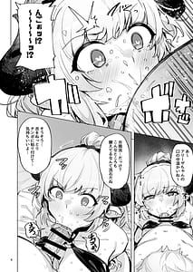 Page 5: 004.jpg | 堕ちた姫君 summer | View Page!