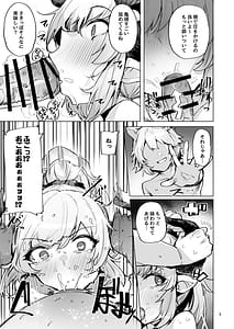Page 6: 005.jpg | 堕ちた姫君 summer | View Page!