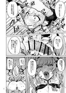 Page 7: 006.jpg | 堕ちた姫君 summer | View Page!