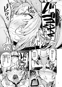 Page 8: 007.jpg | 堕ちた姫君 summer | View Page!