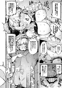 Page 13: 012.jpg | 堕ちた姫君 summer | View Page!
