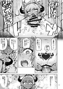 Page 14: 013.jpg | 堕ちた姫君 summer | View Page!