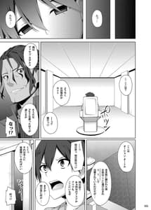 Page 4: 003.jpg | 彼堕ちた彼女達はもう還らない… | View Page!