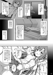 Page 6: 005.jpg | 彼堕ちた彼女達はもう還らない… | View Page!
