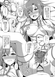 Page 8: 007.jpg | 彼堕ちた彼女達はもう還らない… | View Page!