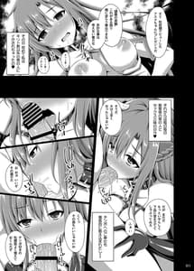 Page 10: 009.jpg | 彼堕ちた彼女達はもう還らない… | View Page!
