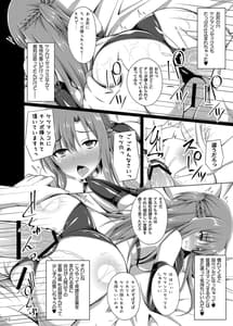Page 11: 010.jpg | 彼堕ちた彼女達はもう還らない… | View Page!