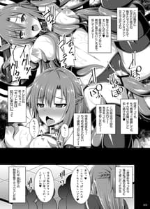 Page 12: 011.jpg | 彼堕ちた彼女達はもう還らない… | View Page!