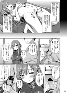 Page 14: 013.jpg | 彼堕ちた彼女達はもう還らない… | View Page!